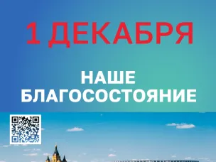 ФНС России информирует: 1 декабря - срок уплаты имущественных налогов.