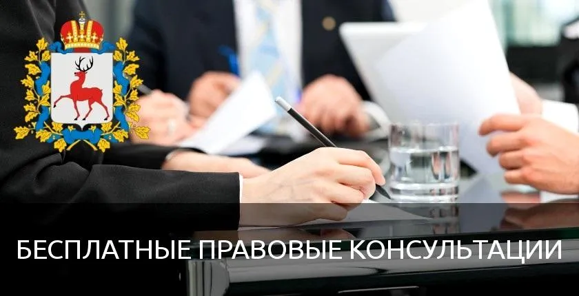 16 мая состоится безвозмездная правовая консультация для пенсионеров и граждан, имеющих льготные категории