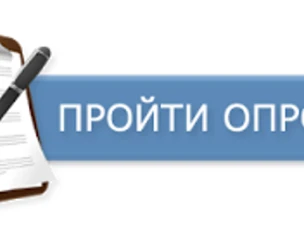Проведение социологического опроса