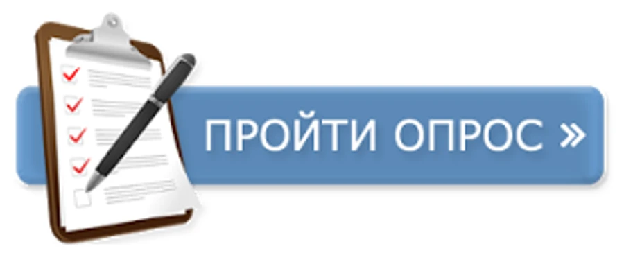 Проведение социологического опроса