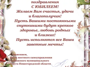 Поздравляем с 90-летним юбилеем Андронову Екатерину Константиновну!