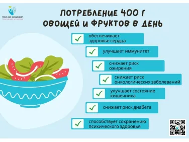 Памятка здорового человека