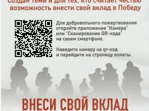 Фонд развития патриотизма и содействия участникам специальной военной операции и членам их семей "Фонд народного единства Нижегородской области"
