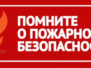 Внимание жители Сосновского округа!