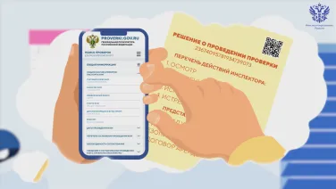 Права предпринимателя при проведении проверок