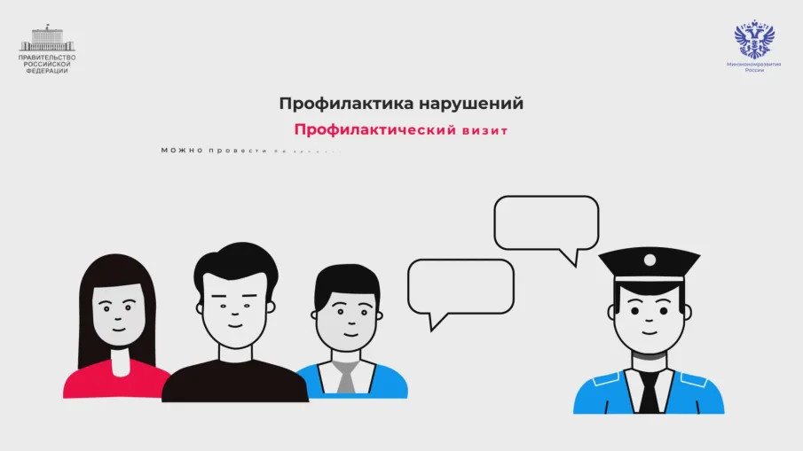 Информация для предпринимателей