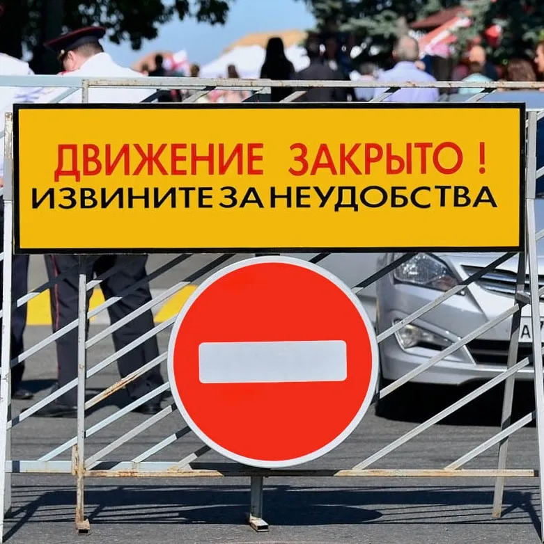 26 августа вводится ограничение движения транспортных средств