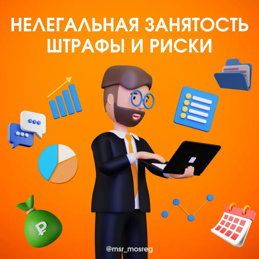 Вниманию граждан и работодателей!