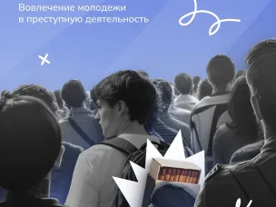 Как не стать жертвой вербовщиков и какая ответственность за такие преступления грозит?