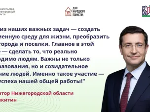 С 16 октября в Нижегородской области начинается этап сбора заявок для участия в губернаторском проекте инициативного бюджетирования «ВАМ РЕШАТЬ!» на 2024 год!