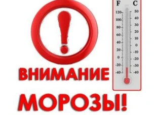 Экстренное предупреждение