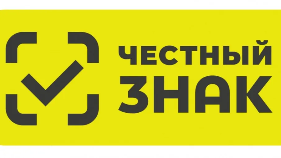 Обучающие мероприятия по маркировке средствами идентификации