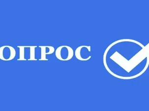 Опрос по оценке деятельности органов местного самоуправления по улучшению предпринимательского и инвестиционного климата
