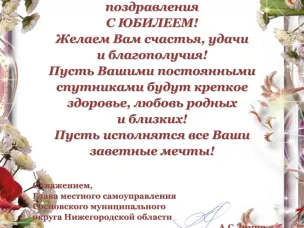 Поздравляем с 90-летним юбилеем Клавдию Никандровну Кочуеву!