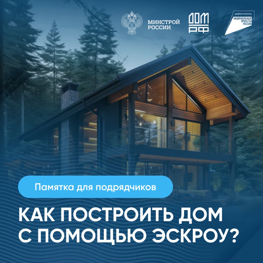 Как построить дом с помощью экстроу