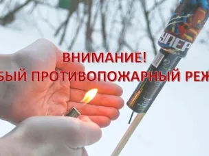 Об установление на территории Нижегородской области особого противопожарного режима