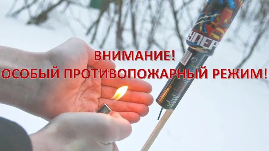 Об установление на территории Нижегородской области особого противопожарного режима