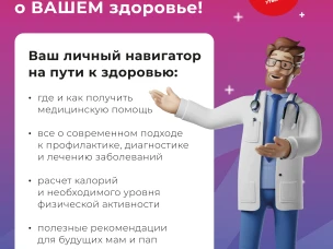 Официальный портал Министерства здравоохранения Российской Федерации Takzdorovo.ru (Так здорово).