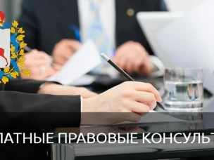 29 июня пройдет безвозмездная правовая консультация для пенсионеров и граждан, имеющих льготные категории