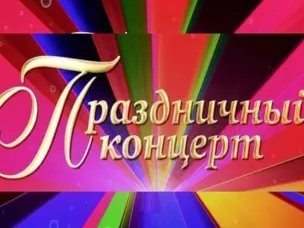 Уважаемые земляки!