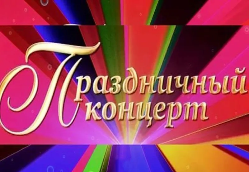 Уважаемые земляки!