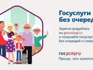 Муниципальные услуги можно получить в электронном виде