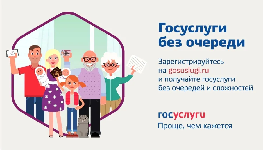 Муниципальные услуги можно получить в электронном виде