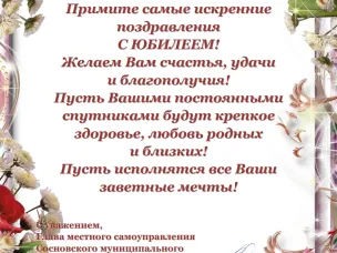 Поздравляем с 90-летним юбилеем Римму Леонидовну Кузьмину!