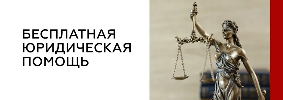 Главное управление Минюста России по Нижегородской области проводит День бесплатной юридической помощи.