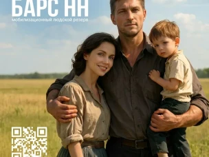 «БАРС-НН»