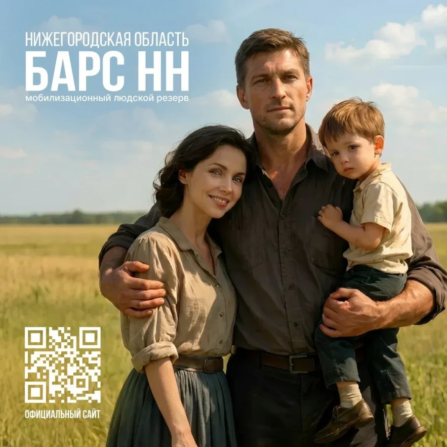 «БАРС-НН»