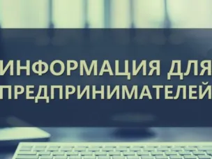 ПРИЕМ В ОКНАХ ЦЕНТРА «МОЙ БИЗНЕС»