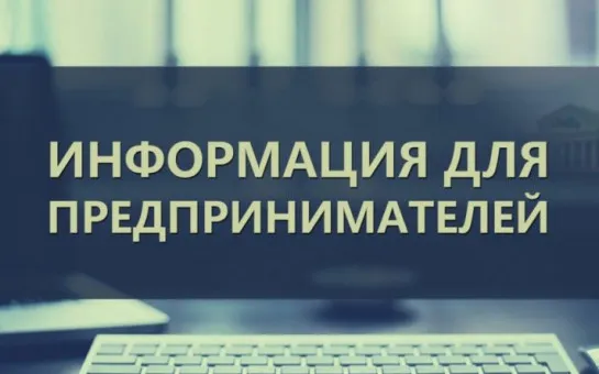 ПРИЕМ В ОКНАХ ЦЕНТРА «МОЙ БИЗНЕС»