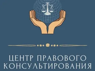 Бесплатное правовое консультирование для граждан и субъектов предпринимательства