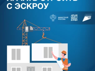 Как подрядчику начать строить с экстроу