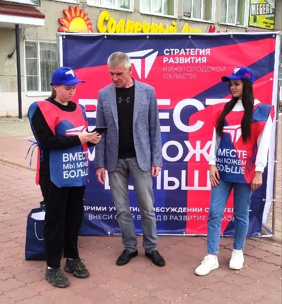 С 29 августа  в регионе начал работу опрос общественного мнения  по стратегии развития Нижегородской области