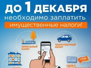 Управление ФНС России по Нижегородской области информирует