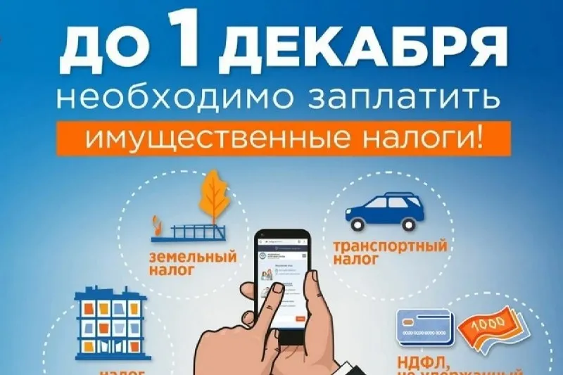 Управление ФНС России по Нижегородской области информирует