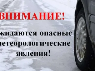 Меры безопасности при неблагоприятных погодных условиях