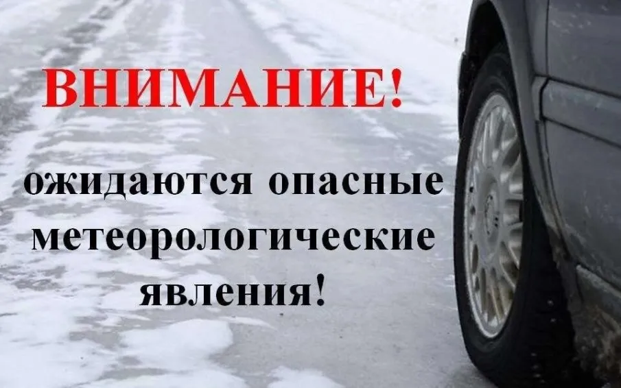 Меры безопасности при неблагоприятных погодных условиях