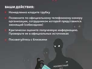Генеральная прокуратура Российской Федерации информирует