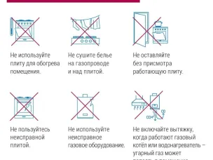 Простые правила газовой безопасности