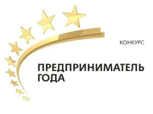 КОНКУРС  «Предприниматель года - 2025»