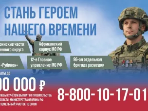 До 3,2 миллиона рублей увеличены единовременные выплаты защитникам Отечества