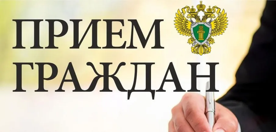 23 августа пройдет прием граждан по вопросам экологической обстановки в округе