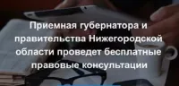 20  апреля  пройдет безвозмездная  правовая  консультация  для  пенсионеров  и  граждан, имеющих льготные категории