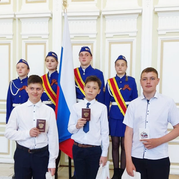 Вручение паспортов